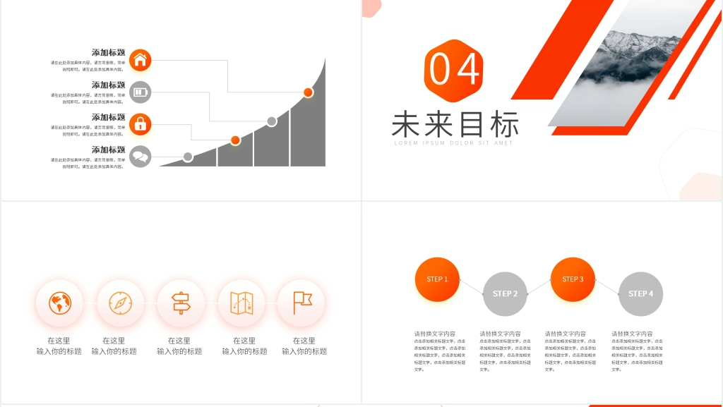 经营业绩分析会PPT模板