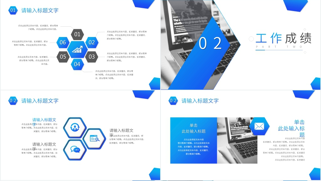 第三季度工作总结会PPT模板 第三季度工作总结会PPT模板