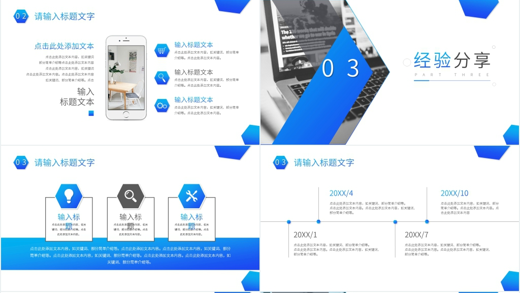 第三季度工作总结会PPT模板 第三季度工作总结会PPT模板
