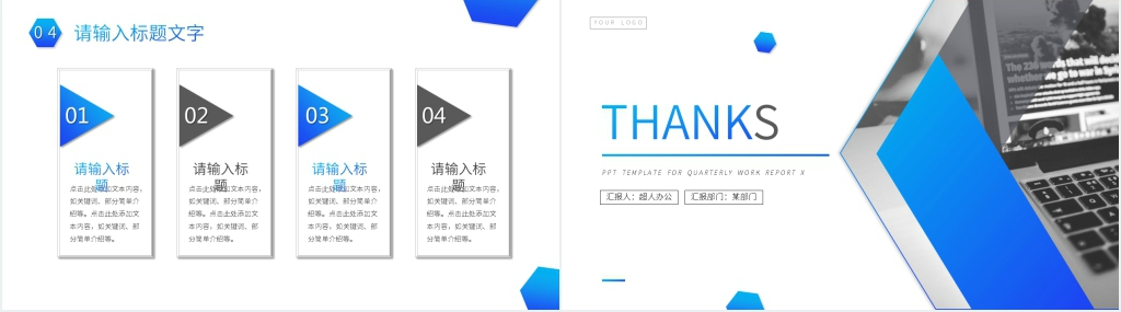 第三季度工作总结会PPT模板 第三季度工作总结会PPT模板