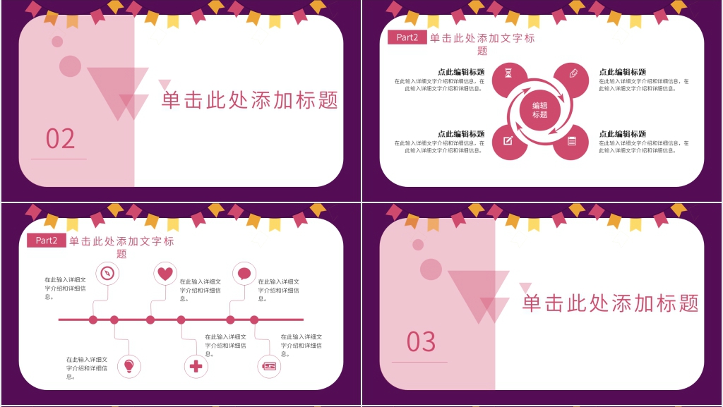 工厂开业典礼PPT模板 工厂开业典礼PPT模板