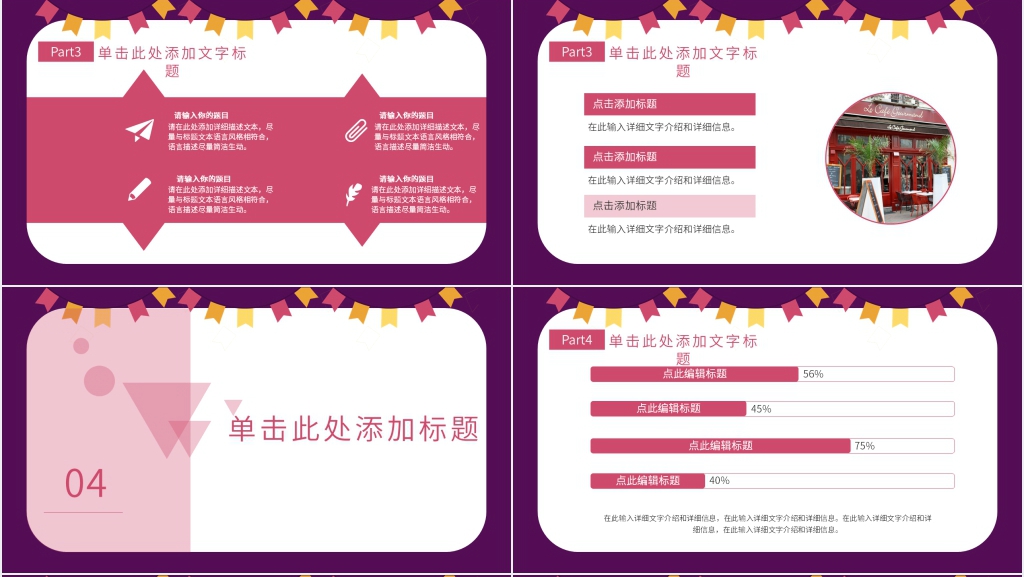 工厂开业典礼PPT模板 工厂开业典礼PPT模板