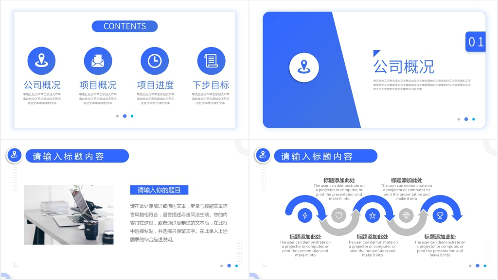 影视公司项目计划PPT模板