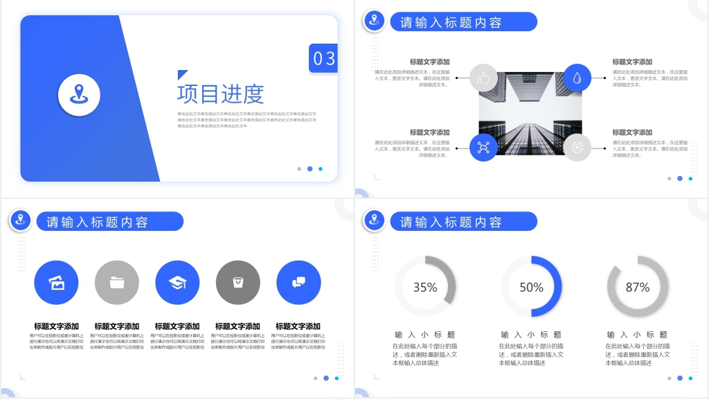 影视公司项目计划PPT模板