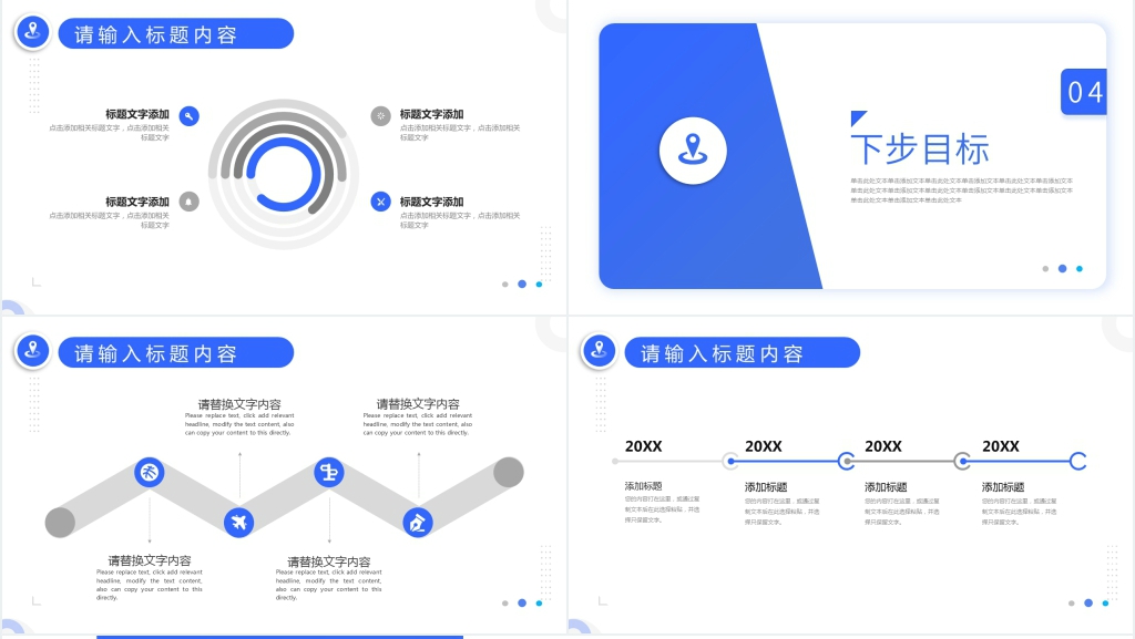 影视公司项目计划PPT模板