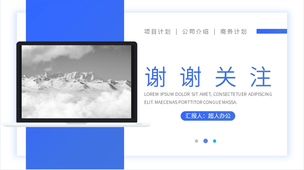 影视公司项目计划PPT模板