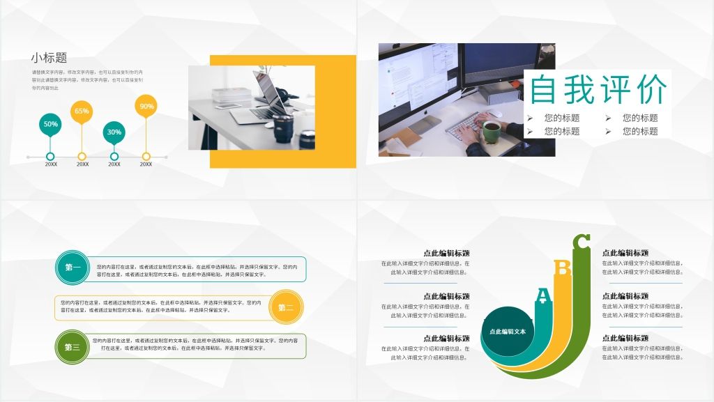 产品实习心得分享PPT模板 产品实习心得分享PPT模板