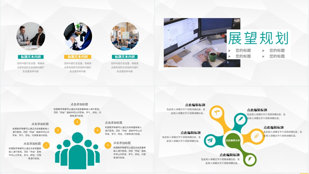 产品实习心得分享PPT模板 产品实习心得分享PPT模板