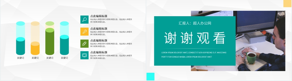 产品实习心得分享PPT模板 产品实习心得分享PPT模板