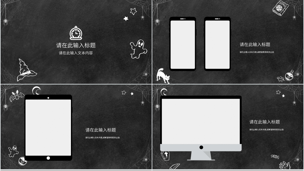 中学班级万圣节活动方案PPT模板