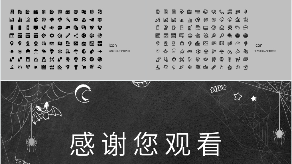 中学班级万圣节活动方案PPT模板