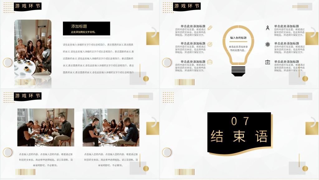 单位多人生日PPT模板