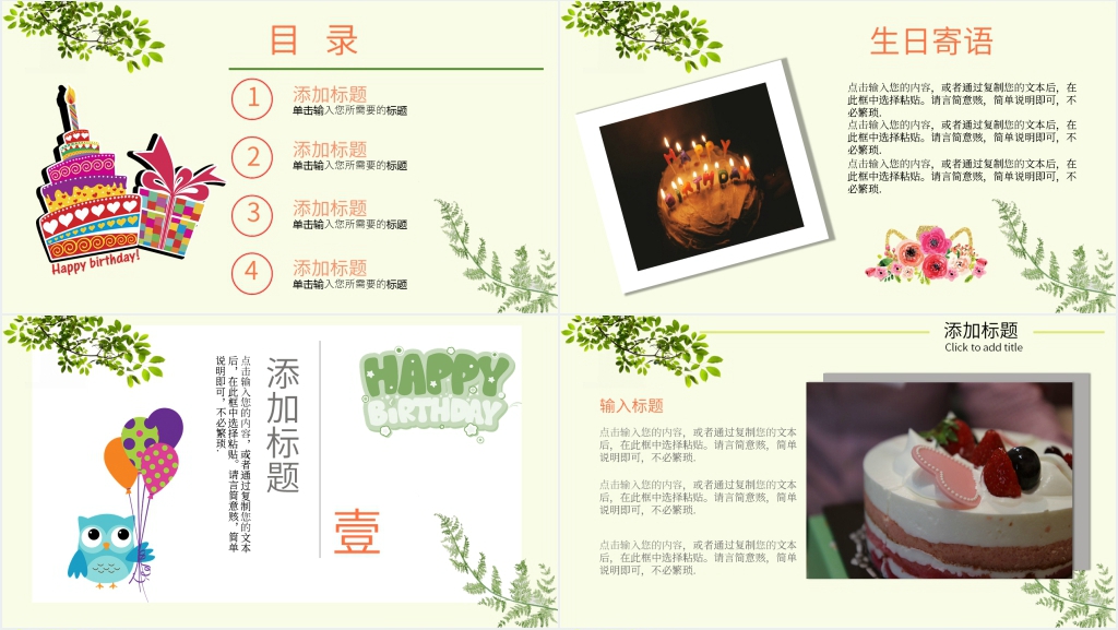 宝宝三岁生日会策划活动PPT模板 宝宝三岁生日会策划活动PPT模板
