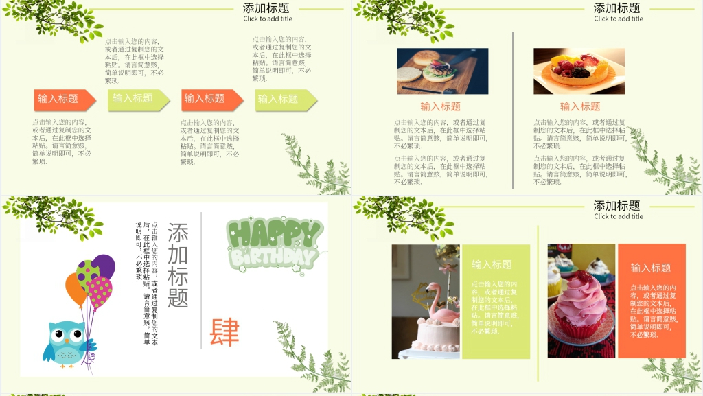 宝宝三岁生日会策划活动PPT模板 宝宝三岁生日会策划活动PPT模板