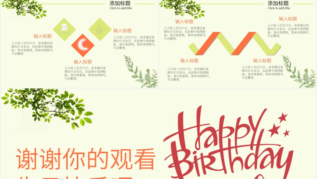 宝宝三岁生日会策划活动PPT模板 宝宝三岁生日会策划活动PPT模板