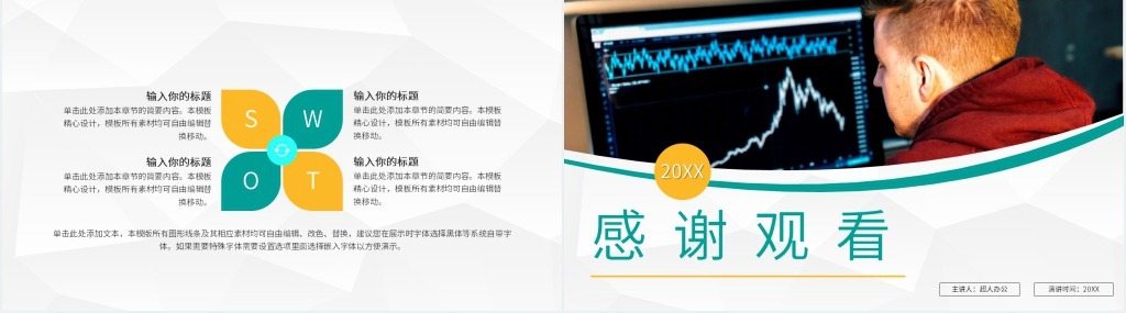 财务内部年中总结PPT模板 财务内部年中总结PPT模板