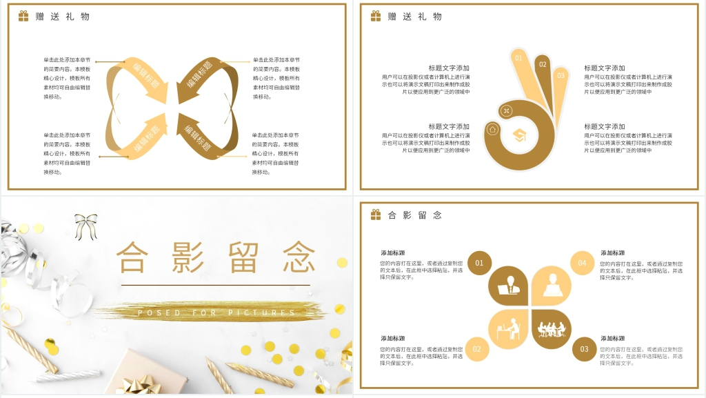 举办寿星生日会的活动策划PPT模板 举办寿星生日会的活动策划PPT模板
