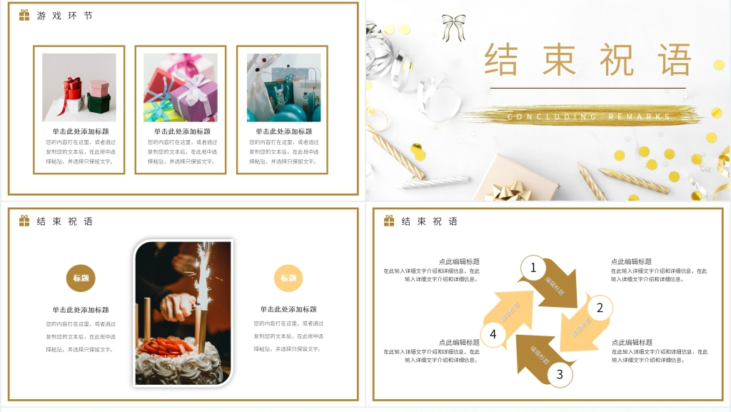 举办寿星生日会的活动策划PPT模板 举办寿星生日会的活动策划PPT模板