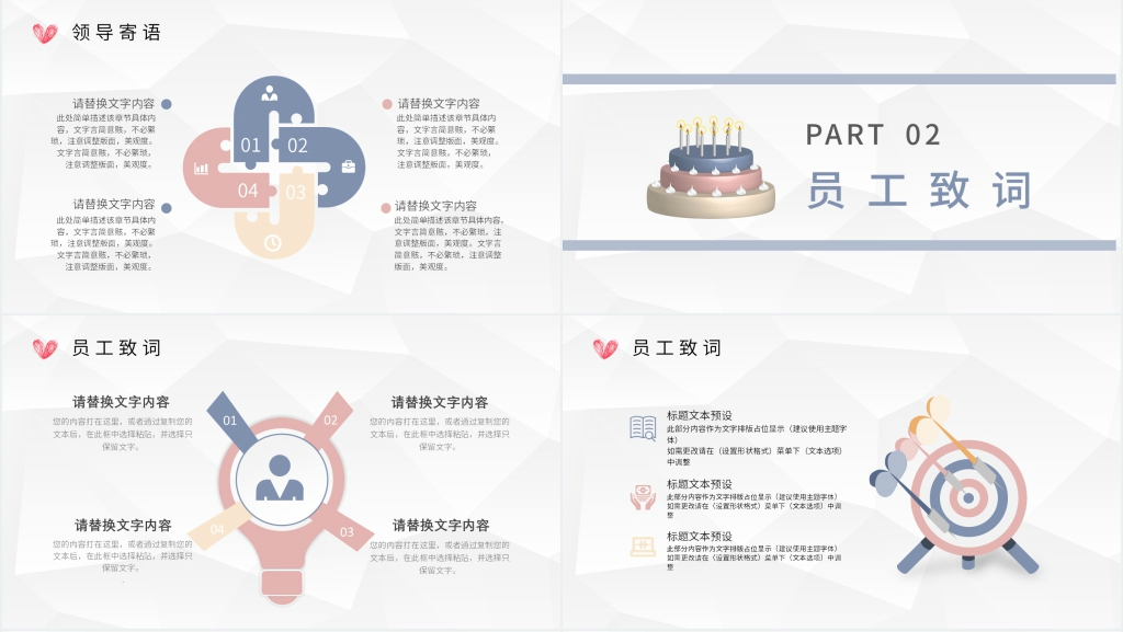 单位生日会策划活动PPT模板 单位生日会策划活动PPT模板