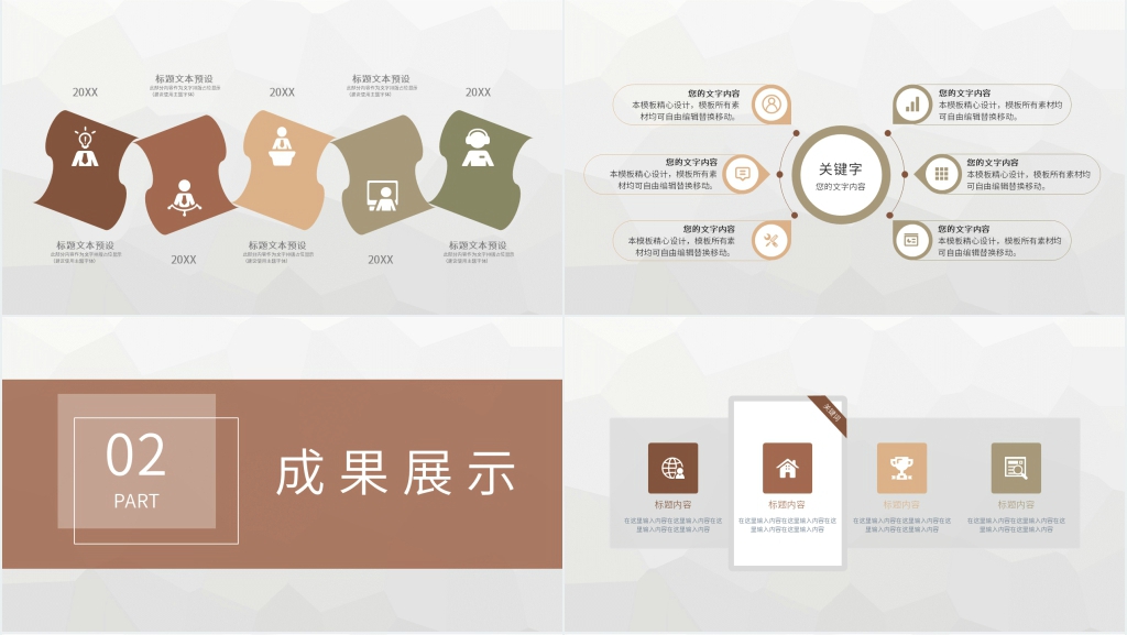 大学生毕业生实习经验分享PPT模板 大学生毕业生实习经验分享PPT模板