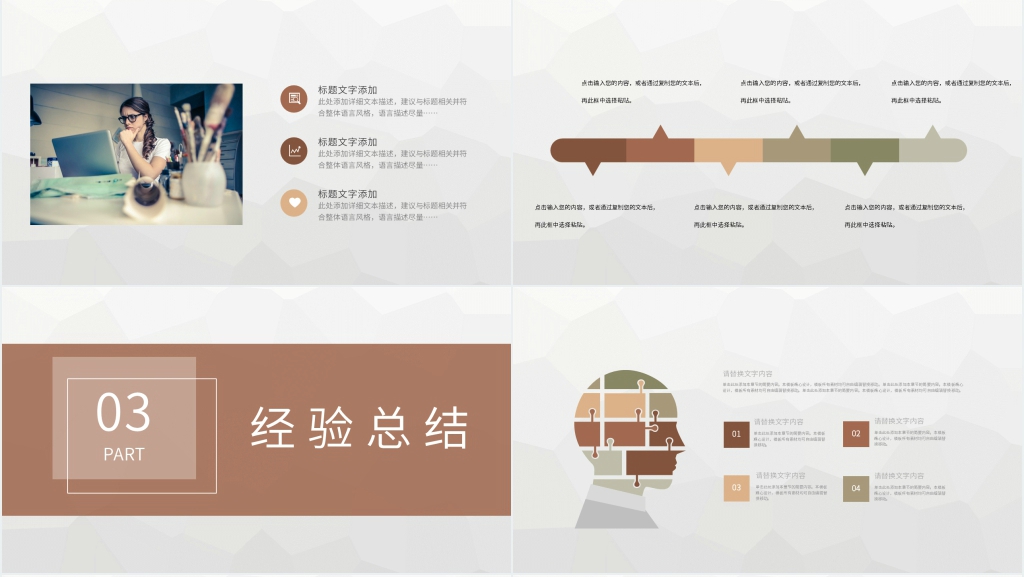 大学生毕业生实习经验分享PPT模板 大学生毕业生实习经验分享PPT模板