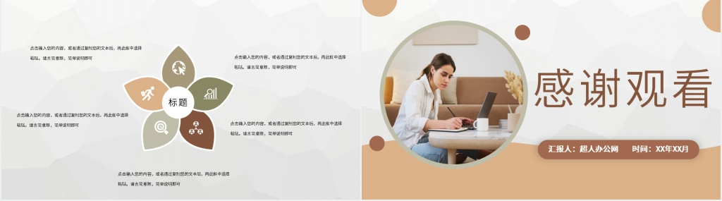 大学生毕业生实习经验分享PPT模板 大学生毕业生实习经验分享PPT模板