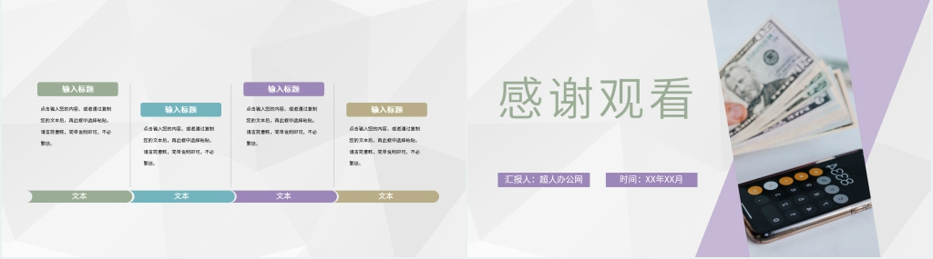 会计专业毕业生实习报告PPT模板 会计专业毕业生实习报告PPT模板
