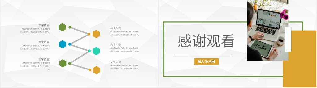 实习工作感悟分享PPT模板 实习工作感悟分享PPT模板