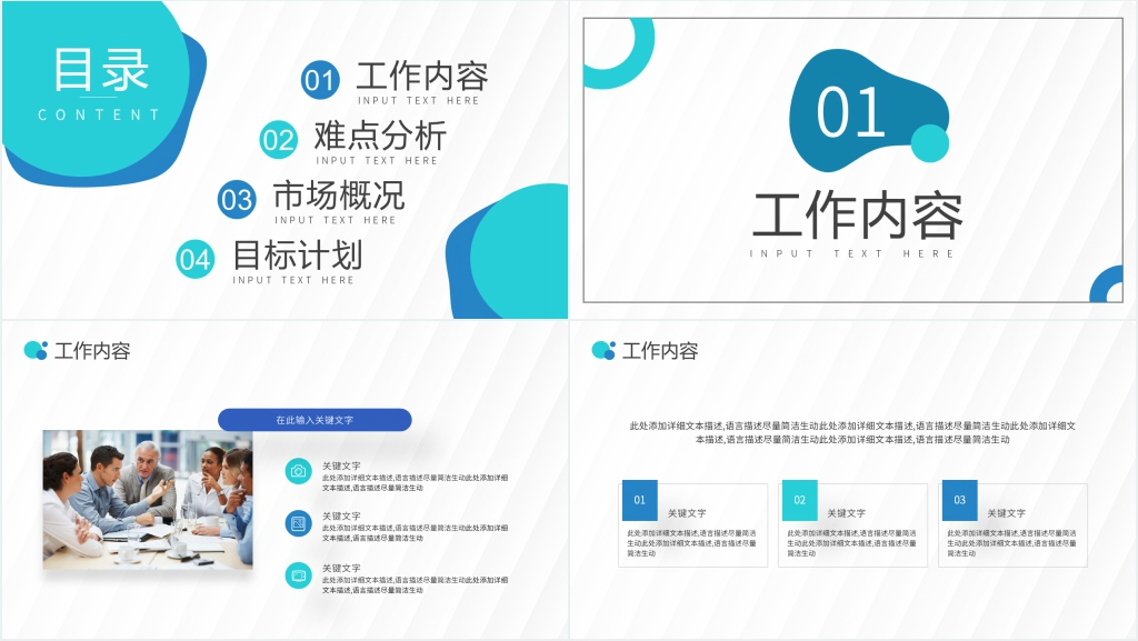 医疗行业市场计划PPT模板