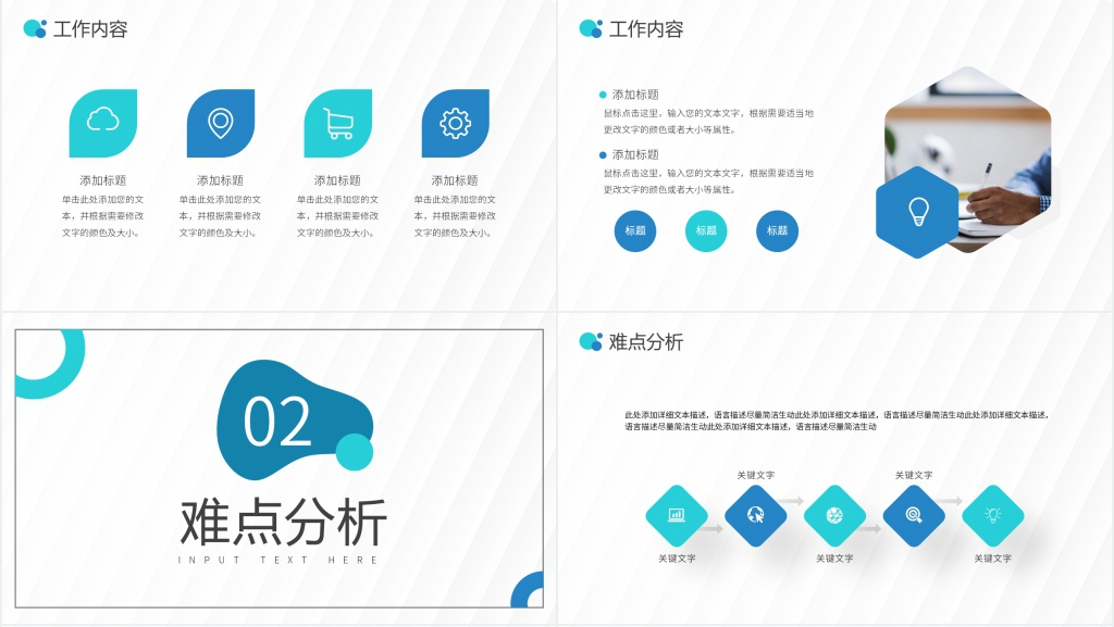 医疗行业市场计划PPT模板