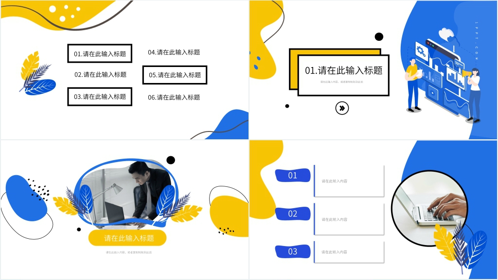账号运营数据分析报告PPT模板 账号运营数据分析报告PPT模板