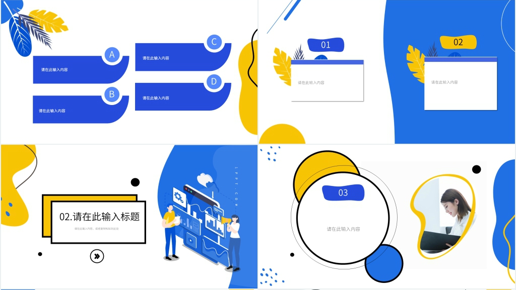 账号运营数据分析报告PPT模板 账号运营数据分析报告PPT模板