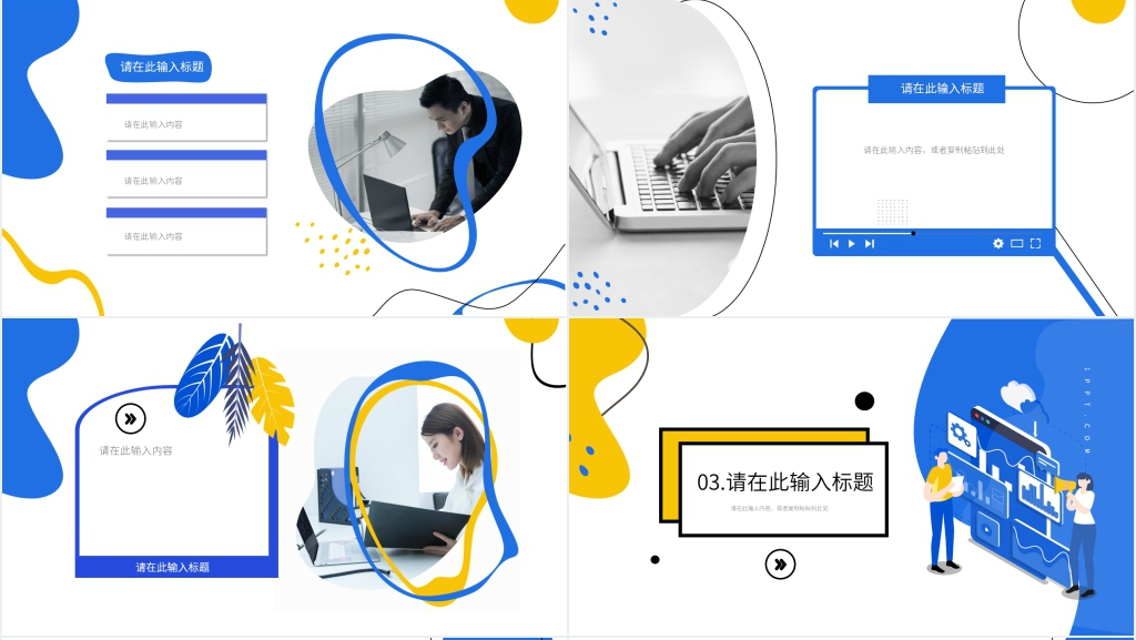 账号运营数据分析报告PPT模板 账号运营数据分析报告PPT模板