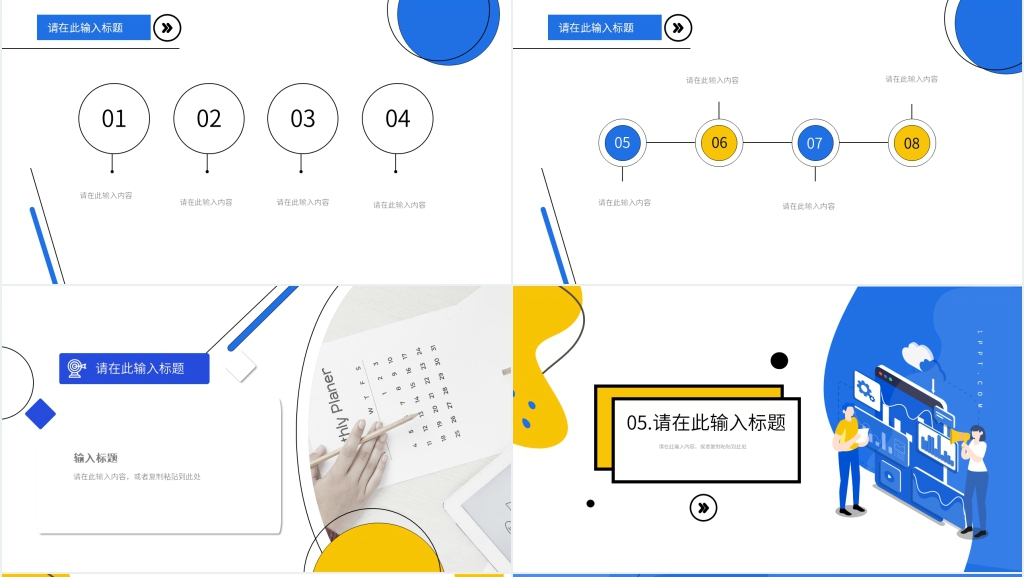 账号运营数据分析报告PPT模板 账号运营数据分析报告PPT模板