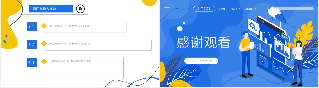 账号运营数据分析报告PPT模板 账号运营数据分析报告PPT模板