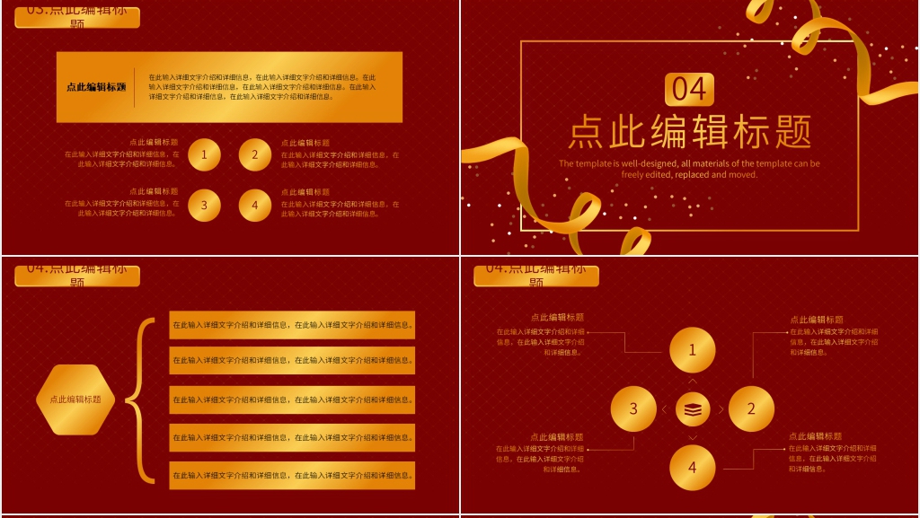 表彰名单PPT模板 表彰名单PPT模板