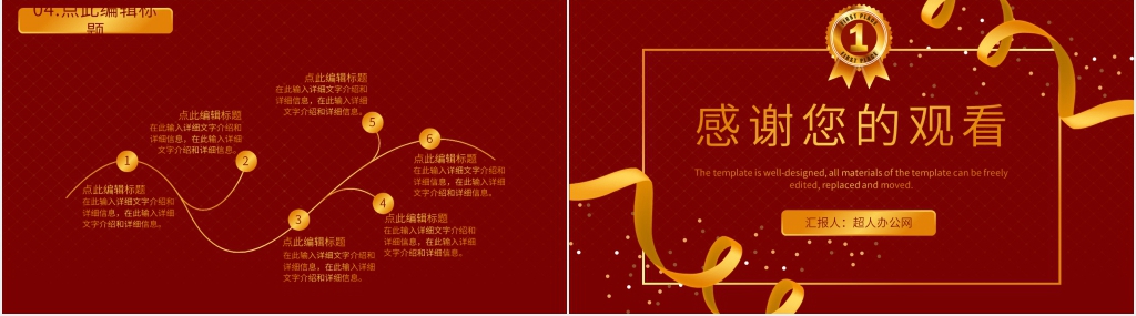 表彰名单PPT模板 表彰名单PPT模板