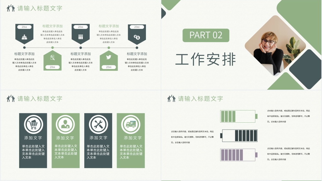 给新员工培训公司介绍PPT模板 给新员工培训公司介绍PPT模板
