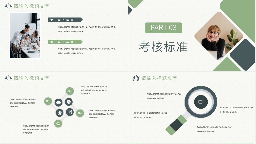 给新员工培训公司介绍PPT模板 给新员工培训公司介绍PPT模板