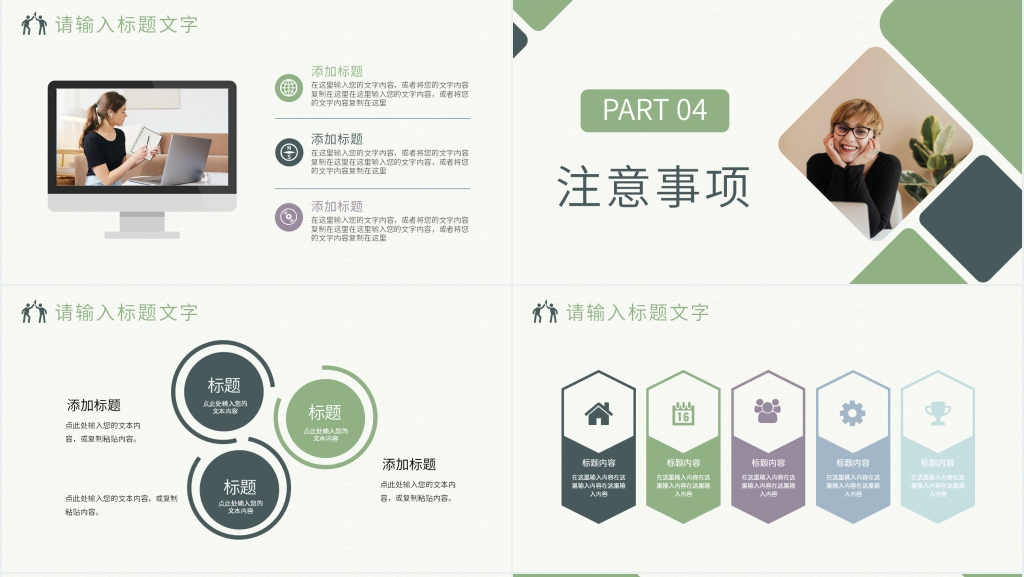 给新员工培训公司介绍PPT模板 给新员工培训公司介绍PPT模板