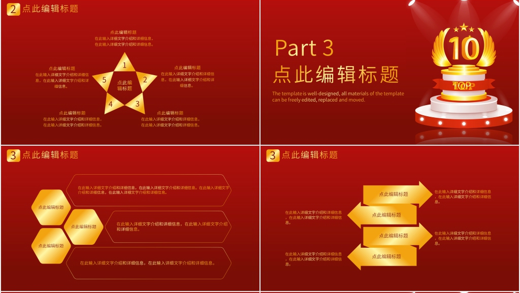 优秀管理人员表彰大会PPT模板 优秀管理人员表彰大会PPT模板