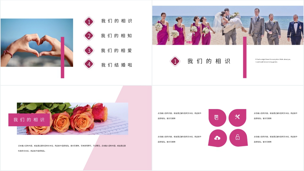 集体婚礼拍摄框架策划方案PPT模板 集体婚礼拍摄框架策划方案PPT模板