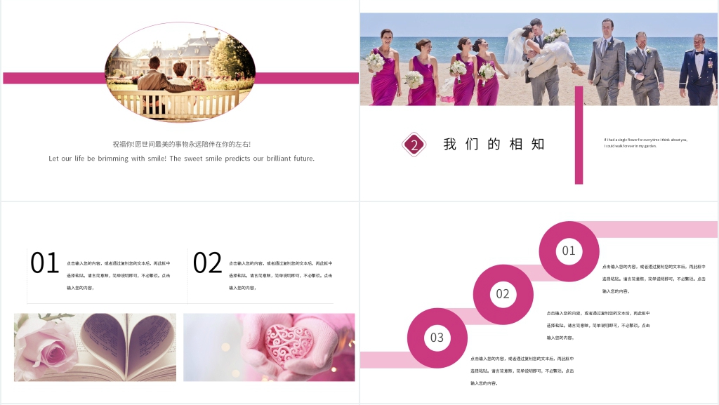 集体婚礼拍摄框架策划方案PPT模板 集体婚礼拍摄框架策划方案PPT模板