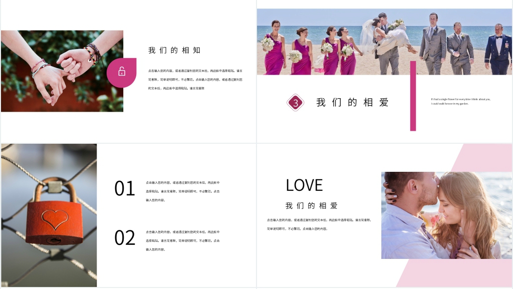 集体婚礼拍摄框架策划方案PPT模板 集体婚礼拍摄框架策划方案PPT模板
