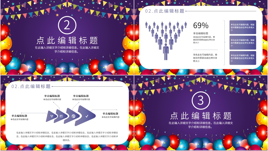 游乐场开业活动策划方案PPT模板 游乐场开业活动策划方案PPT模板