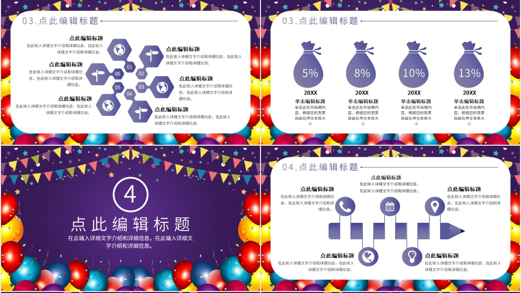 游乐场开业活动策划方案PPT模板 游乐场开业活动策划方案PPT模板