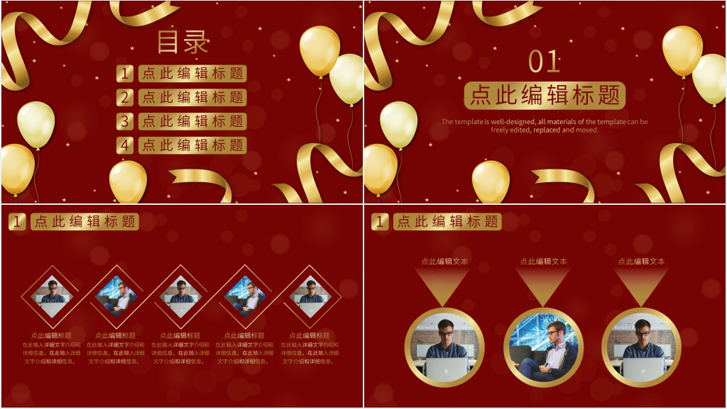 保险公司荣誉表彰PPT模板 保险公司荣誉表彰PPT模板