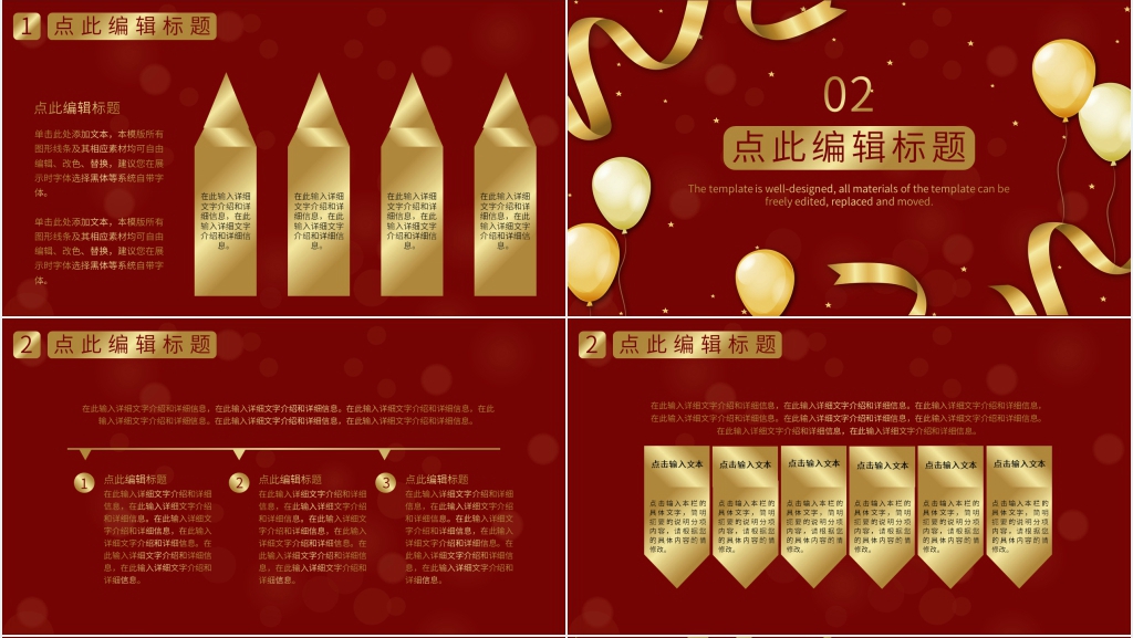 保险公司荣誉表彰PPT模板 保险公司荣誉表彰PPT模板