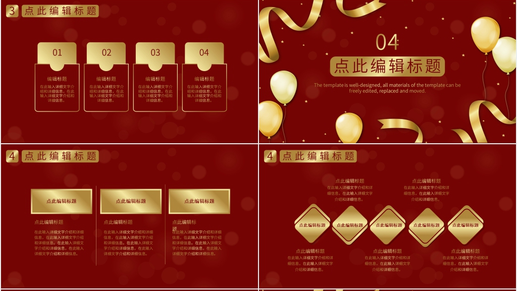 保险公司荣誉表彰PPT模板 保险公司荣誉表彰PPT模板