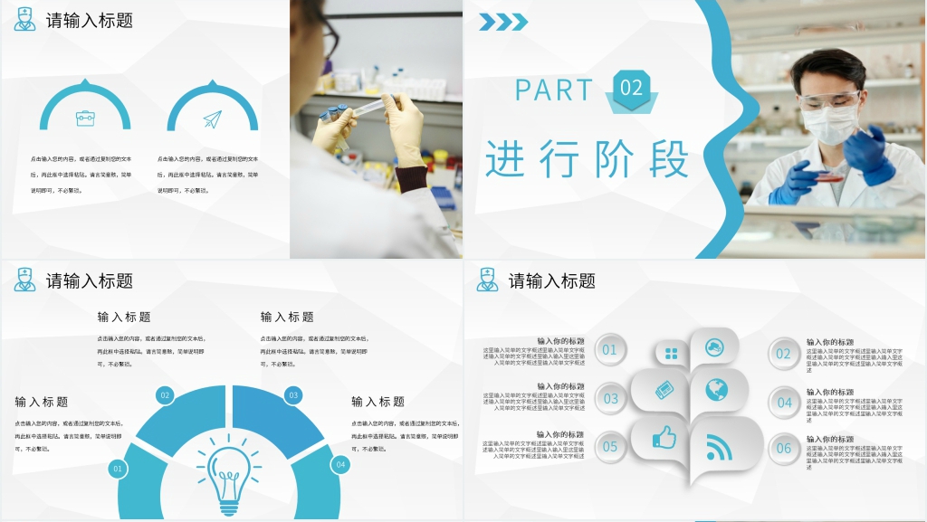护理品管圈活动计划PPT模板 护理品管圈活动计划PPT模板